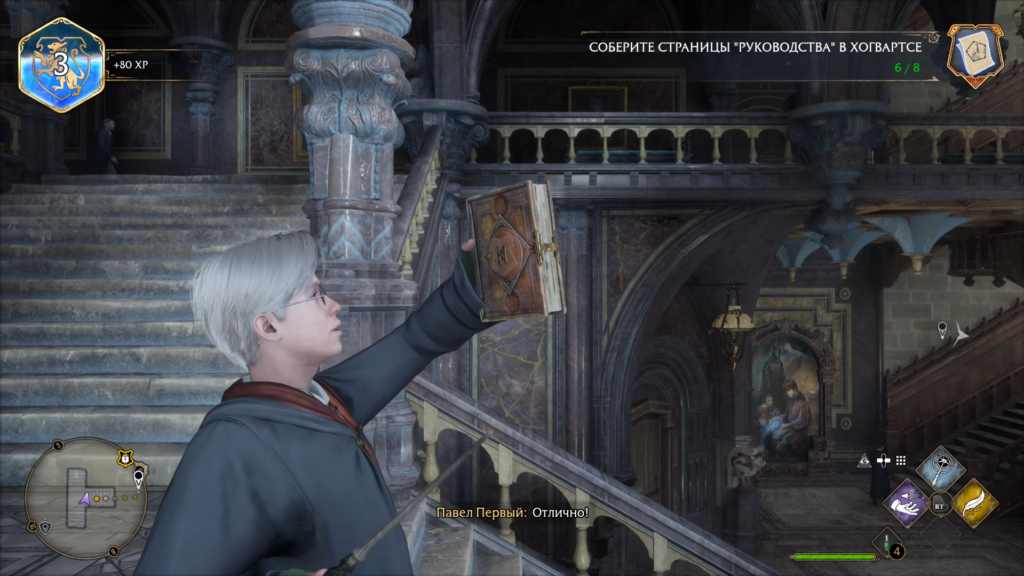 Ученик Хогвартса поднимает книгу в Hogwarts Legacy