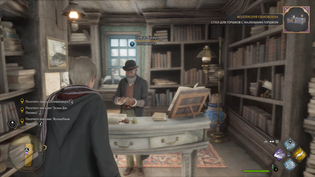 Игрок разговаривает с Томасом Брауном в библиотеке Hogwarts Legacy