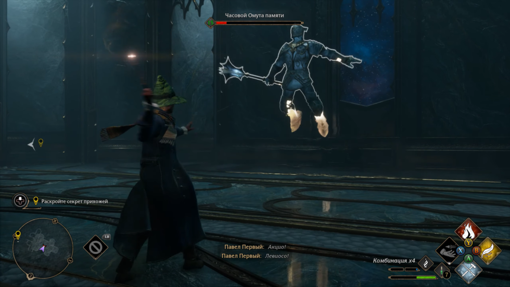 Волшебник применяет Левиосо к Часовому Омута памяти