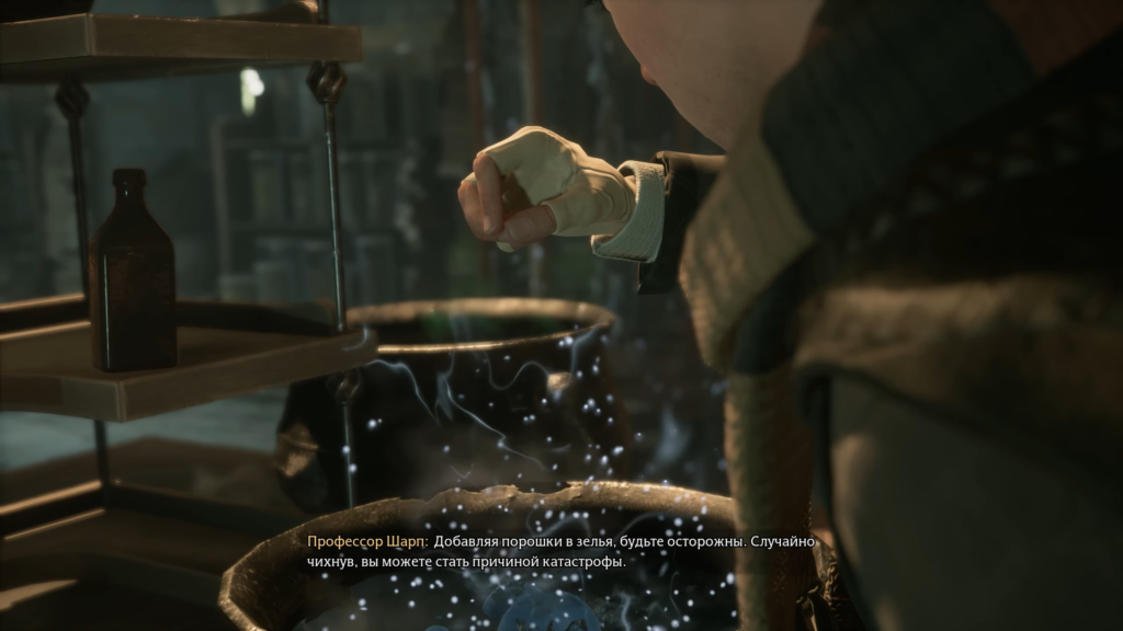Ученик добавляет порошок в котёл в Hogwarts Legacy