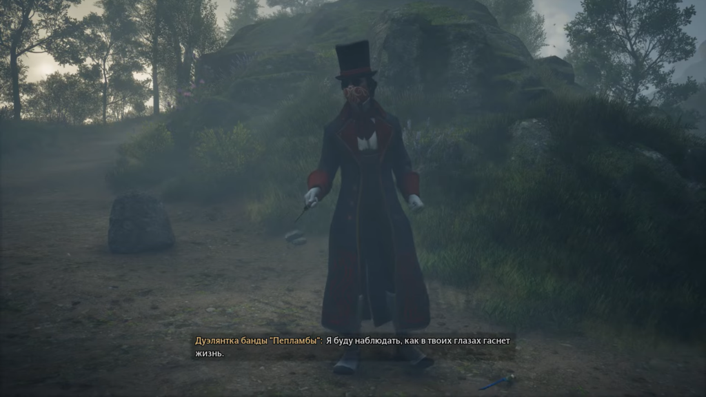 Дуэлянтка в цилиндре держит палочку на тропе