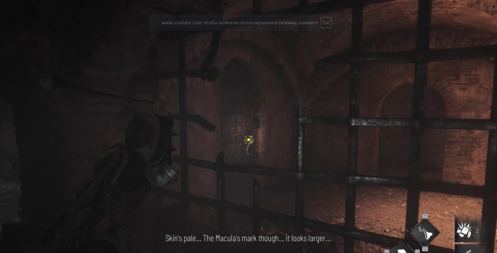 Амиция целится из арбалета через решётку в подземелье